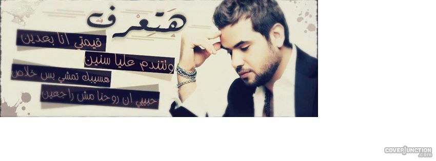 For Me Facebook Cover